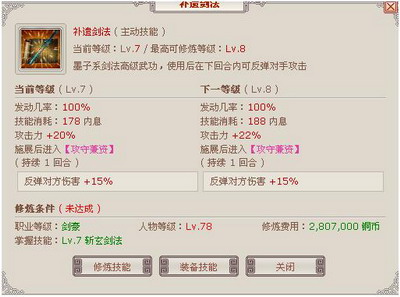 武林英雄最新图片