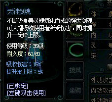 傲剑最新图片