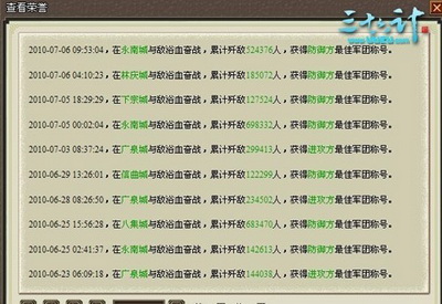 三十六计最新图片