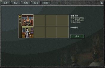 傲视天地最新图片