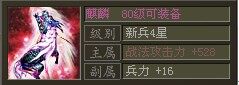傲视天地最新图片