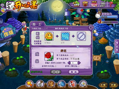 开心果最新图片