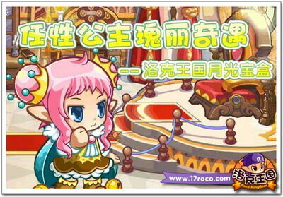 洛克最新图片