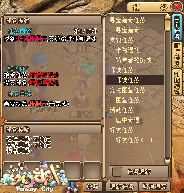 梦幻之城最新图片