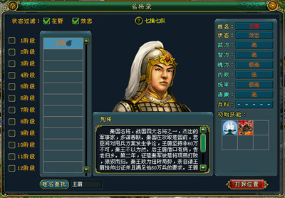 梦想帝王最新图片