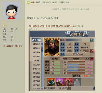 三国天下最新图片
