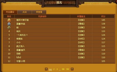 天地无双最新图片