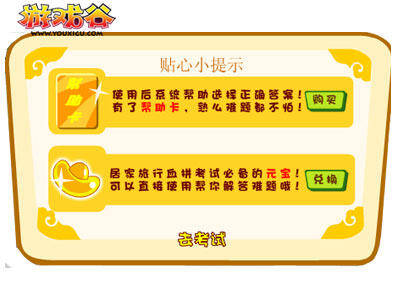 天天向上最新图片