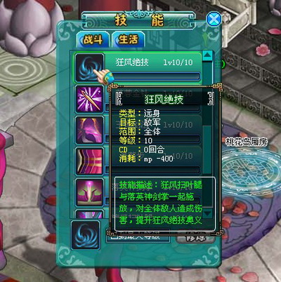 问剑最新图片