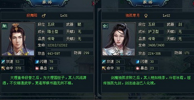 十年一剑最新图片