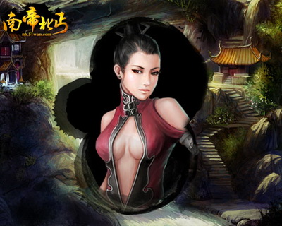 南帝北丐最新图片