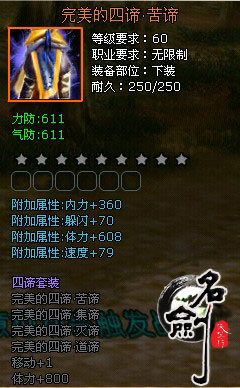 名剑最新图片
