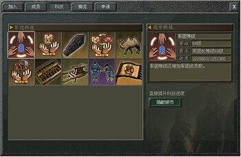 傲视天地最新图片