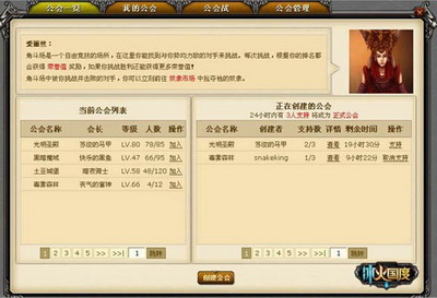 冰火国度最新图片