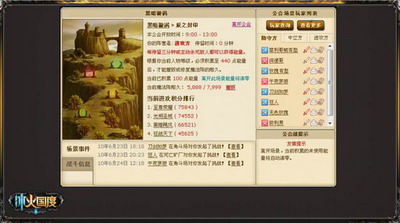 冰火国度最新图片