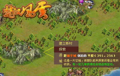 楚汉风云最新图片