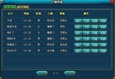 梦幻修仙最新图片