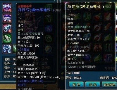 梦幻修仙最新图片