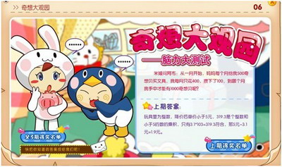 奇想咕噜团最新图片