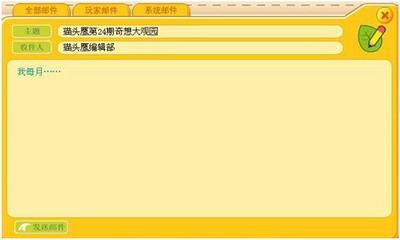奇想咕噜团最新图片