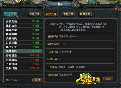 七雄争霸最新图片