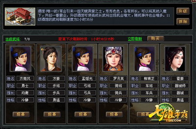 七雄争霸最新图片