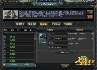 七雄争霸最新图片