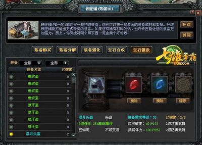 七雄争霸最新图片