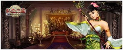 热血三国最新图片