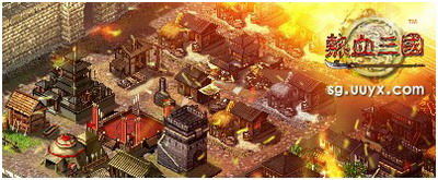 热血三国最新图片