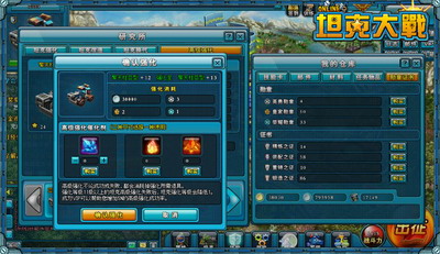 坦克大战最新图片