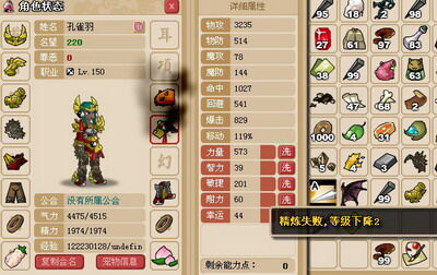 玉之魂最新图片