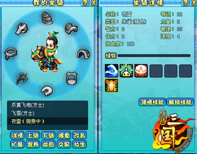 明珠三国最新图片