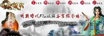 明朝时代最新图片