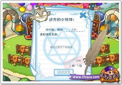 洛克王国最新图片