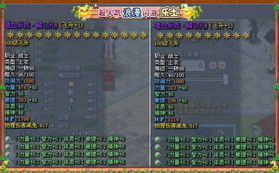 乐土最新图片