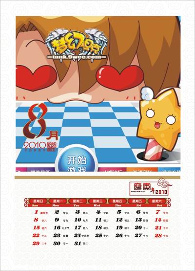 梦幻坦克最新图片