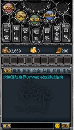魔界onweb最新图片