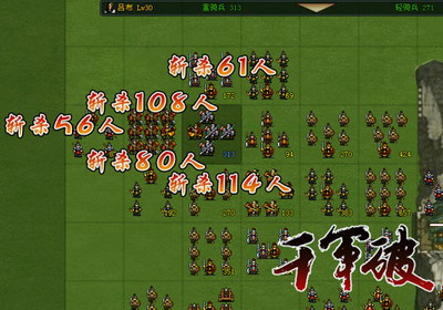 千军破最新图片
