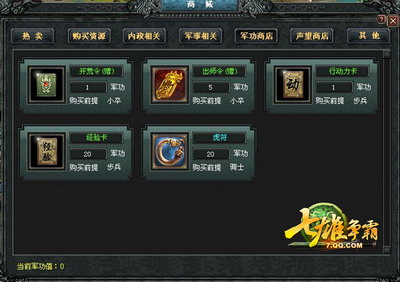七雄争霸最新图片