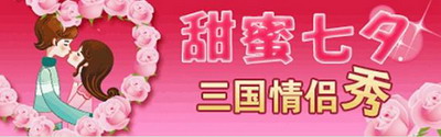 三国天下最新图片