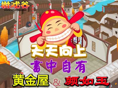 天天向上最新图片