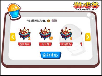 天天向上最新图片