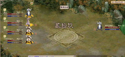 武林传奇2最新图片