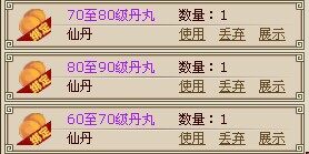 武林传奇2最新图片