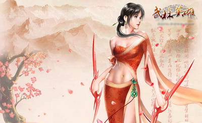 武林英雄最新图片