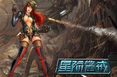 星际警戒最新图片