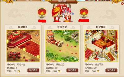 侠侣天下最新图片