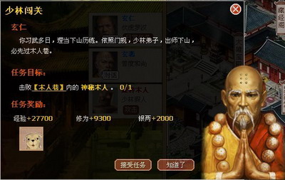 侠侣天下最新图片