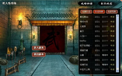 侠侣天下最新图片